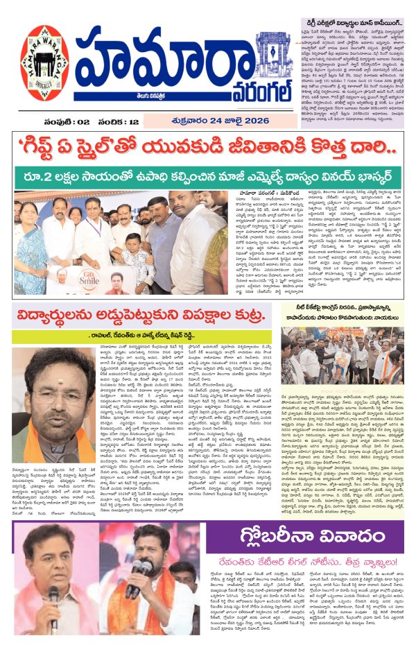 Hamara warangal