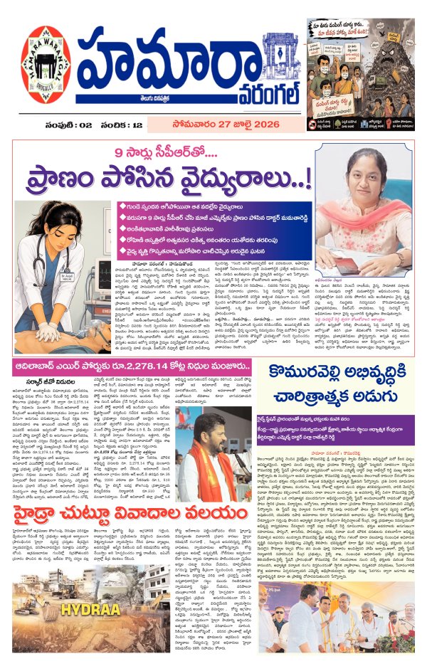 Hamara warangal